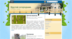 Desktop Screenshot of molpol43.ru
