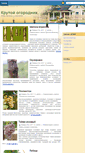 Mobile Screenshot of molpol43.ru