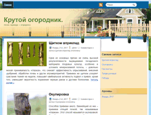 Tablet Screenshot of molpol43.ru